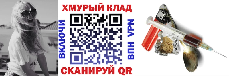 ГЕРОИН Heroin OMG зеркало Бутурлиновка продажа наркотиков