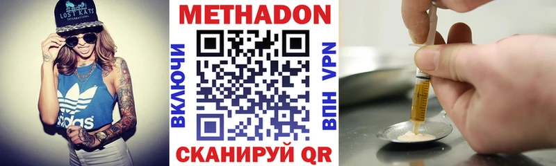 МЕТАДОН кристалл Бутурлиновка